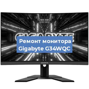 Замена конденсаторов на мониторе Gigabyte G34WQC в Волгограде